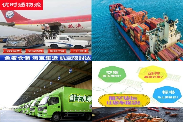 盐源到北京航空货运公司-盐源到北京物流专线