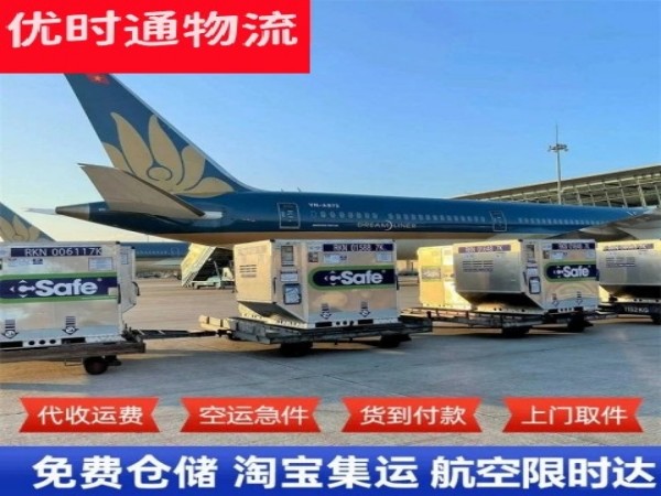盐源到北京空运加急专线
